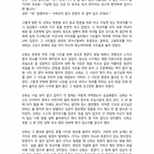 "아내의 S 생활 4부" 올립니다. 댓글이 거의 없어서 좋아하는건지 그저 그런건지 알 방법이 없네요...... "아내의 S 생활 4부" (3-…