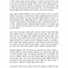 "아내의 S 생활 4부" 올립니다. 댓글이 거의 없어서 좋아하는건지 그저 그런건지 알 방법이 없네요...... "아내의 S 생활 4부" (3-…