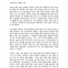 "아내의 S 생활 5부" 올립니다. 선희는 자신도 모르는 사이에 현준이라는 매력적인 남자에 마음이 가기 시작합니다... 그것은 이미 시작되었음…