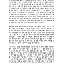 "아내의 S 생활 5부" 올립니다. 선희는 자신도 모르는 사이에 현준이라는 매력적인 남자에 마음이 가기 시작합니다... 그것은 이미 시작되었음…