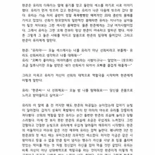 "아내의 S 생활 5부" (3-2) 계속...