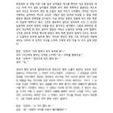 "아내의 S 생활 5부" (3-2) 계속...