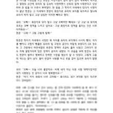 "아내의 S 생활 5부" (3-3) 계속...