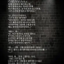 #아사모소설 #네토 #내아내의사랑 #46부-3