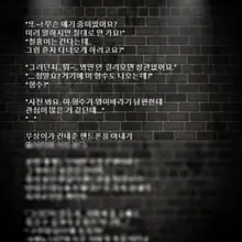 #아사모소설 #네토 #내아내의사랑 #47부-1