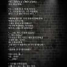 #아사모소설 #네토 #내아내의사랑 #47부-1