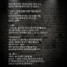 #아사모소설 #네토 #내아내의사랑 #47부-1