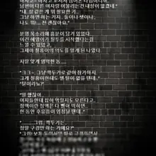 #아사모소설 #네토 #내아내의사랑 #47부-1