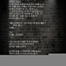 #아사모소설 #네토 #내아내의사랑 #47부-2