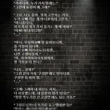 #아사모소설 #네토 #내아내의사랑 #47부-2