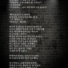 #아사모소설 #네토 #내아내의사랑 #47부-2