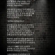 #아사모소설 #네토 #내아내의사랑 #47부-3 연휴에는 잘 푸~욱 쉬셨나요? 그날마저도 힘들게 살아가는 분들이 더 많을듯하네요.ㅎ;;; 어떤분…