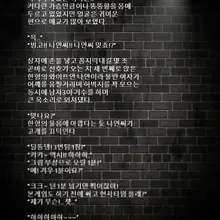 #아사모소설 #네토 #내아내의사랑 #48부-1 하루종일 정신없이 지나갔네요... 잠들기전에 이글 연재하는게 생각이나니...ㅎ;;; 이거참..…