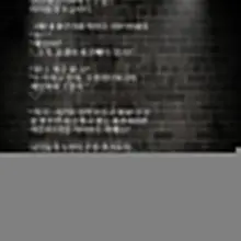 #아사모소설 #네토 #내아내의사랑 #48부-1 하루종일 정신없이 지나갔네요... 잠들기전에 이글 연재하는게 생각이나니...ㅎ;;; 이거참..…