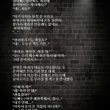 #아사모소설 #네토 #내아내의사랑 #48부-2