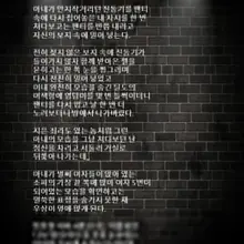 #아사모소설 #네토 #내아내의사랑 #48부-2