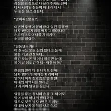 #아사모소설 #네토 #내아내의사랑 #48부-3