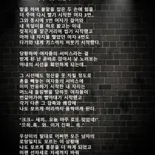 #아사모소설 #네토 #내아내의사랑 #49부-1