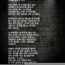 #아사모소설 #네토 #내아내의사랑 #49부-1