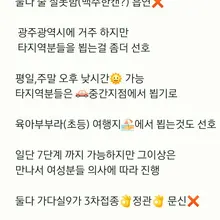함께하실 부부님들 계실까요 저흰 광주 초보부부구요 평일,주말 낮시간⭕️ 타지역은 중간즘에서 만남⭕️ 자기 지역에서 활동하기 부담되시는분들 지역…