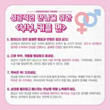 성공적인 만남을 위한 필수 지침서 <부부, 커플편> #부커만남