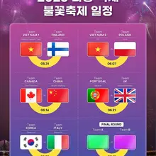 25년 다낭 세계불꽃축제 함께하실 부부 커플 계실까요? 저희는 6월13일부터 23일까지 머물 예정입니다. 골프도 함께 하실 수 있는분들 좋아요…