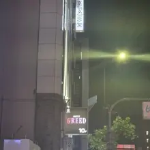 일본관클 후기(?) 일본 관클이름도 GREED인게 신기!! 우선 일본 관클은 어떤분위기인지 궁금하신 분들을 위해 후기글을 올리자면 관클마다 다…