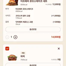 버거킹 앱 깔아 ~(: