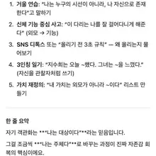 자기 객관화