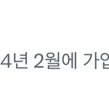 왜자꾸 반말쓰냐고요? 인생이 야자타임이어서 나보다 나이 많은 사람한테 반말한다 나 2살 몽이 누구한테 존댓말을 하리오