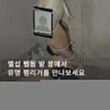 👑🪢 7/23 (목) 일본 펨리거 방문 🪢👑 사장님이 멜 버니인 몽에 일본 1황 펨리거가 방문합니다! 펨돔멜섭 밭 몽 글로벌로 진출... 👀💕…