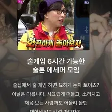 🎊 7/25 몽 하계 MT 🎊 “무한 술게임에서 누가 돌아왔게~” 술자리 5차까지 살아있는 술자리에 진심인 잘 노는 에세머 찾습니다! 시끄럽게…