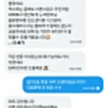 8월7일 초대남 후기 좋은 후기 감사합니다~