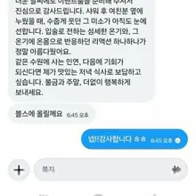 8월7일 초대남 후기 두번째