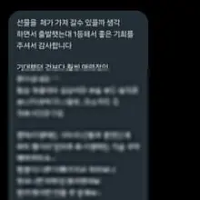 엇그제 ㅍㅌ 제일먼저 가져가신분 후기ㅋㅋ 뭐가 있었게요~?ㅎ #거제 #네토