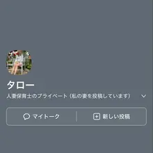 カカオで、60日間の凍結をくらってしまいました。 2000人以上の方に追加をして頂いたのにも関わらずすみません。 こちらでのご報告とさせて頂きます🙇