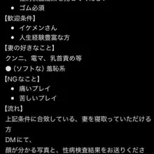 色々と寝取らせて下さいってきてますが再度条件変更して再掲します！😊 どしどしご応募ください😊👍 妻のタイプでしたら定期になるかもしれません😘 #NTR #寝取…