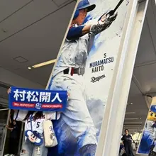 大差つけてどらほーーー😭💙💙 さすがに嬉しすぎたし楽しすぎた🤤 個人的に辻本倫太郎でたのうれしかった🥲💖