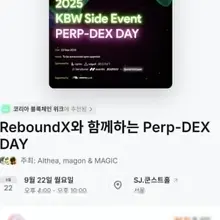 어라 밋업 승인이 됫네요 혹시라도 오시는 분들 인사나눠요!!! 사하라도 승인됫는데 시간이 겹쳐서 고민이네요.. @saharaai @Sentie…