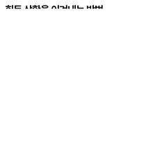 힘든 상황을 이겨내는 방법: 스스로를 가스라이팅 한다. 그래도 안되면 RT하고 올영 깊카를 받아 간다. 💚팔로우 + RT = 올리브영 기프트카…