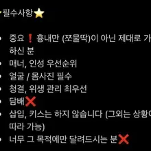 👉🏻마사지 구인🙌🏻 내일 13 일요일 12시 정도 인천 송도쪽
