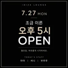 🌿 7월 27일 · 월요일 조금 이른 오후 5시 OPEN🕔 월요일은 조금 더 여유롭게 시작합니다. 커플 5만(하우스와인), 남성 11만, 여성…