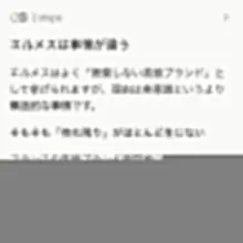 これ聞いてみた！