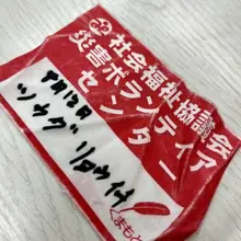 コインランドリーで洗濯したらしわくちゃになったぁーー😭！！ 塚ちゃん