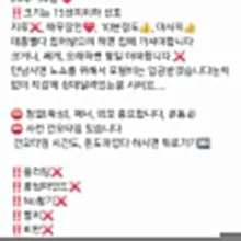 오랫만에 초대남 모집합니다 질문지보시고 성의있게 DM 보내주세요 촬영거부감이 있거나 검사가 불가하거나 사진보내는게 불편하시면 뒤로가기 누르세요…