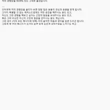 [오래 사귄 남친 있는 그녀와 오프만남] (1) 영상과 경험담을 함께 보시면 더욱 재미남 세줄 요약 - 남친과 섹스리스인 그녀와 오프만남 -…