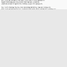 [오래 사귄 남친 있는 그녀와 오프만남] (1) 영상과 경험담을 함께 보시면 더욱 재미남 세줄 요약 - 남친과 섹스리스인 그녀와 오프만남 -…
