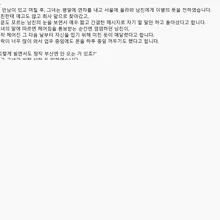 [오래 사귄 남친 있는 그녀와 오프만남] (2) 영상과 경험담을 함께 보시면 더욱 재미남 세줄 요약 - 남친과 섹스리스인 그녀와 오프만남 -…