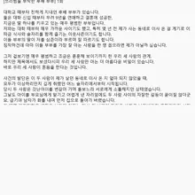 [쓰리썸을 부탁한 후배 부부] 1회 저를 수 년째 고정초대남으로 불러주던 지인 부부와의 이야기를 글로 담았습니다. 총 5화이며, 매일 저녁 7…