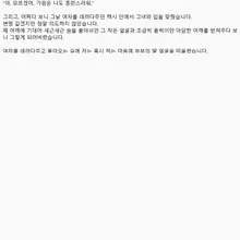 [쓰리썸을 부탁한 후배 부부] 1회 저를 수 년째 고정초대남으로 불러주던 지인 부부와의 이야기를 글로 담았습니다. 총 5화이며, 매일 저녁 7…